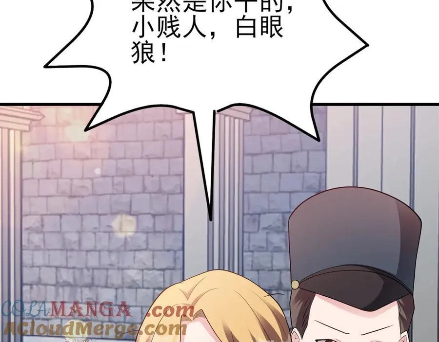 第110话 携款潜逃！ 第85页
