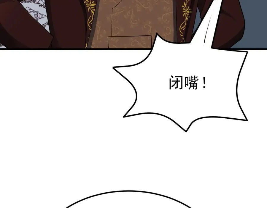 第110话 携款潜逃！ 第87页