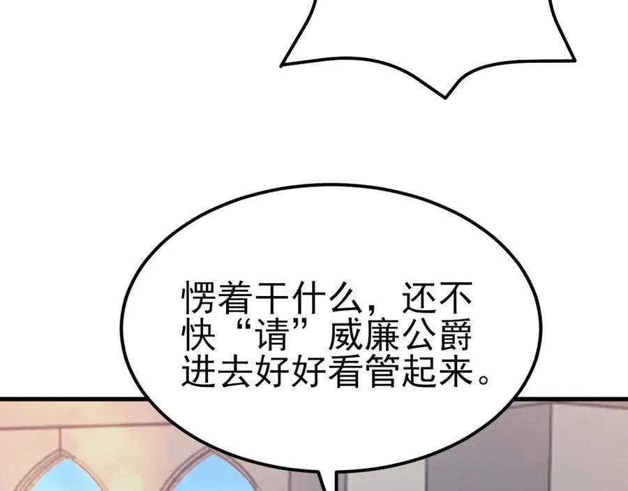 第110话 携款潜逃！ 第91页