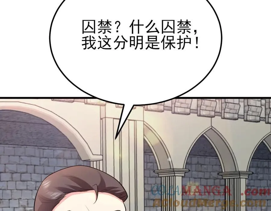 第110话 携款潜逃！ 第97页