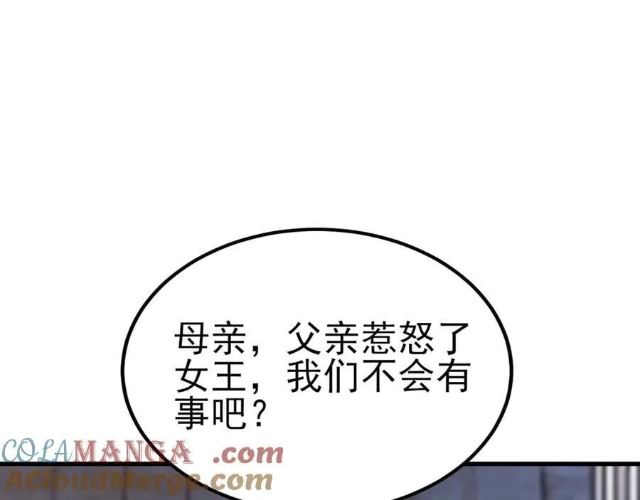 第110话 携款潜逃！ 第101页