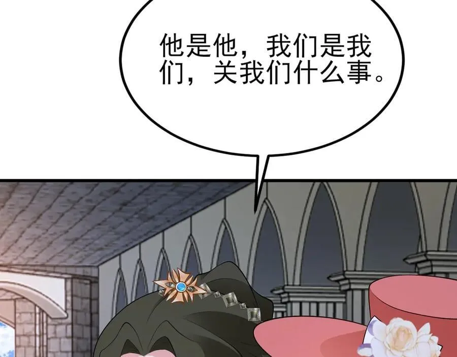 第110话 携款潜逃！ 第104页