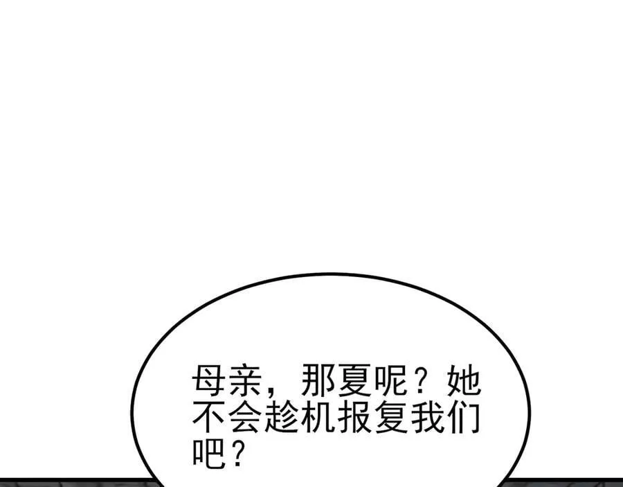 第110话 携款潜逃！ 第106页