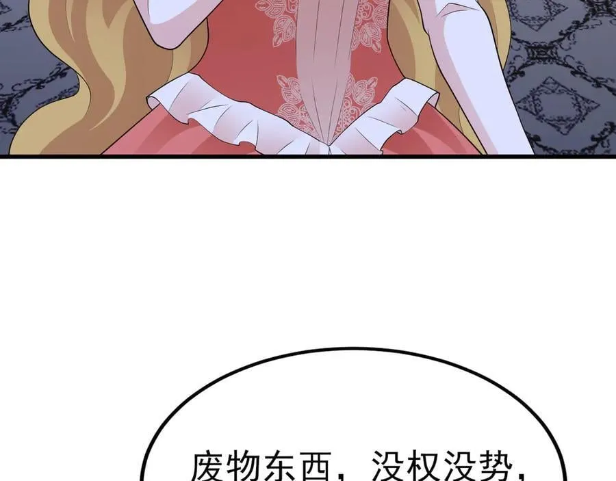 第110话 携款潜逃！ 第114页