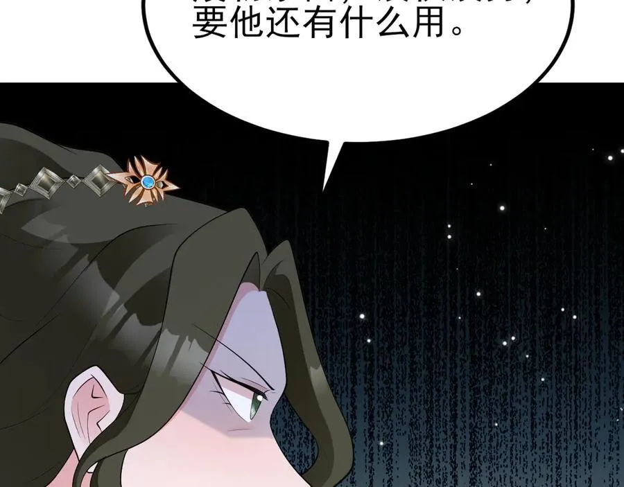 第110话 携款潜逃！ 第115页