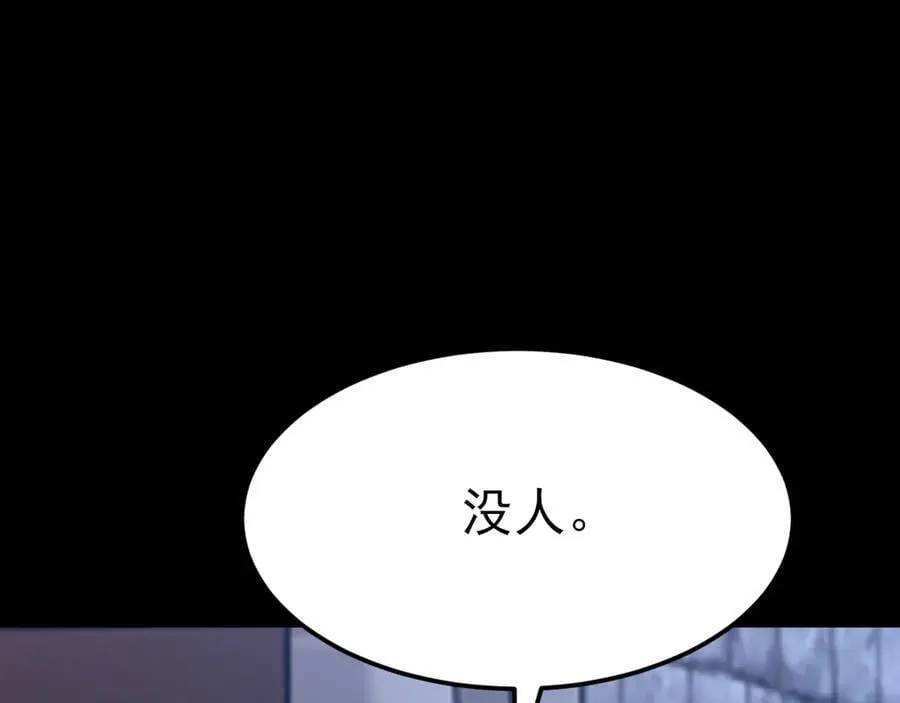第110话 携款潜逃！ 第122页