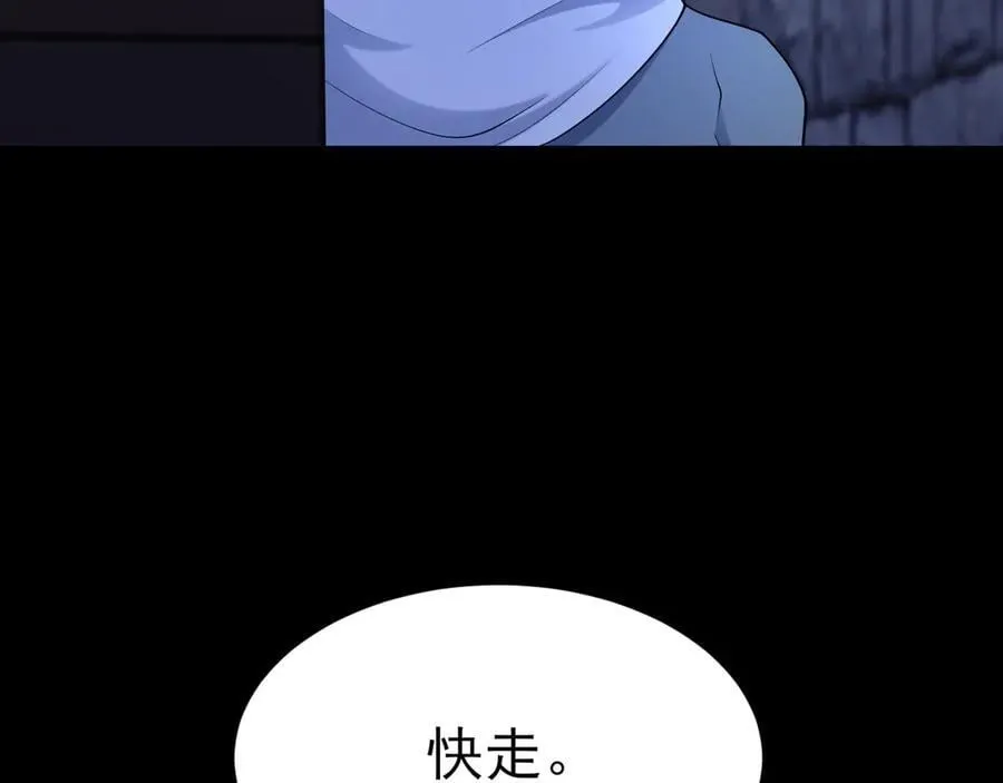 第110话 携款潜逃！ 第124页