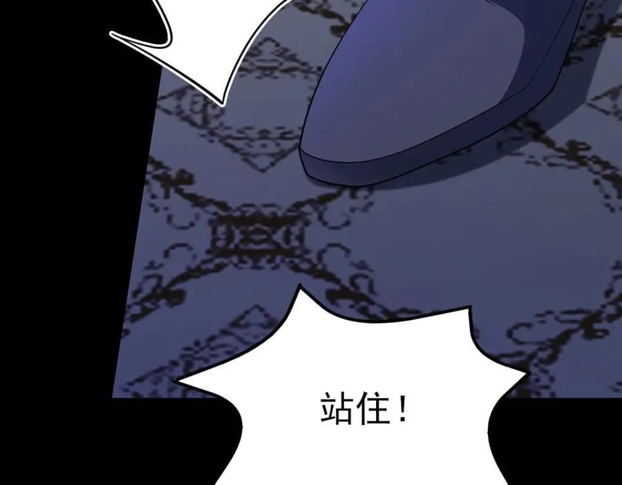 第110话 携款潜逃！ 第128页