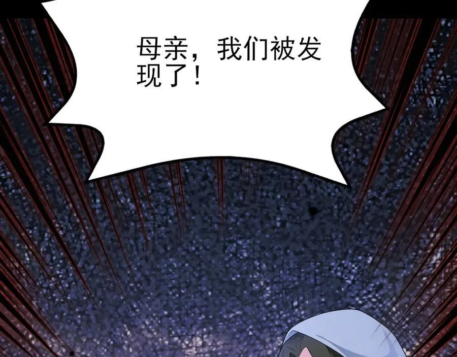 第110话 携款潜逃！ 第130页