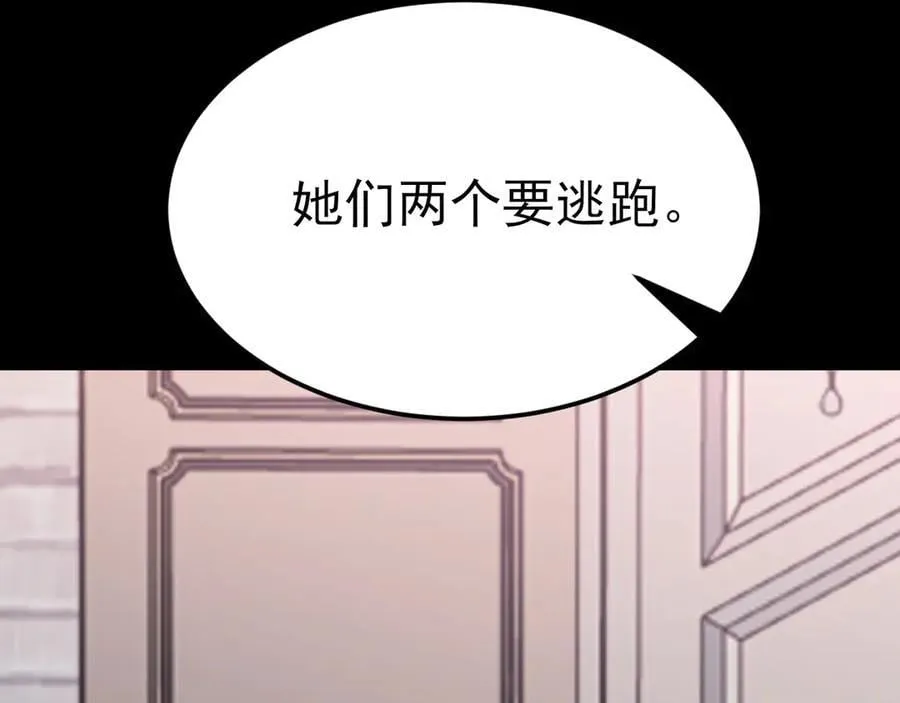 第110话 携款潜逃！ 第138页