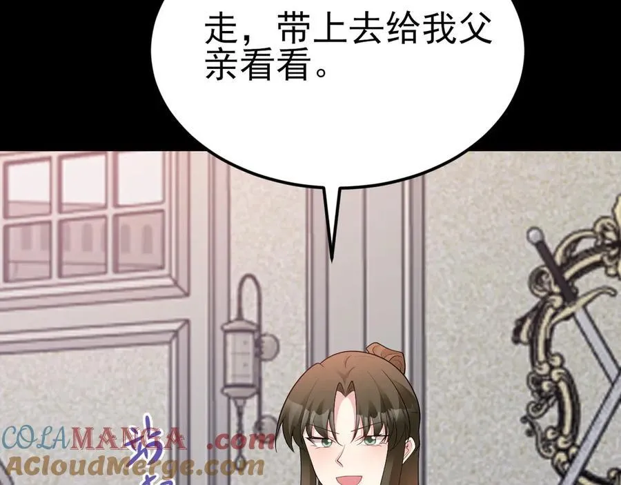 第110话 携款潜逃！ 第141页