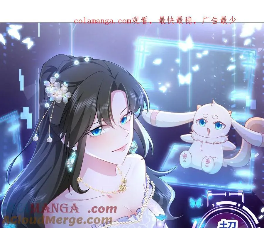 第111话 渣男贱女锁死 第1页