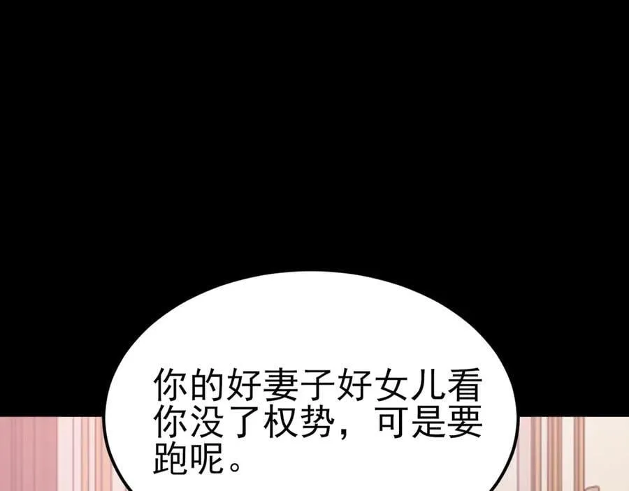 第111话 渣男贱女锁死 第11页