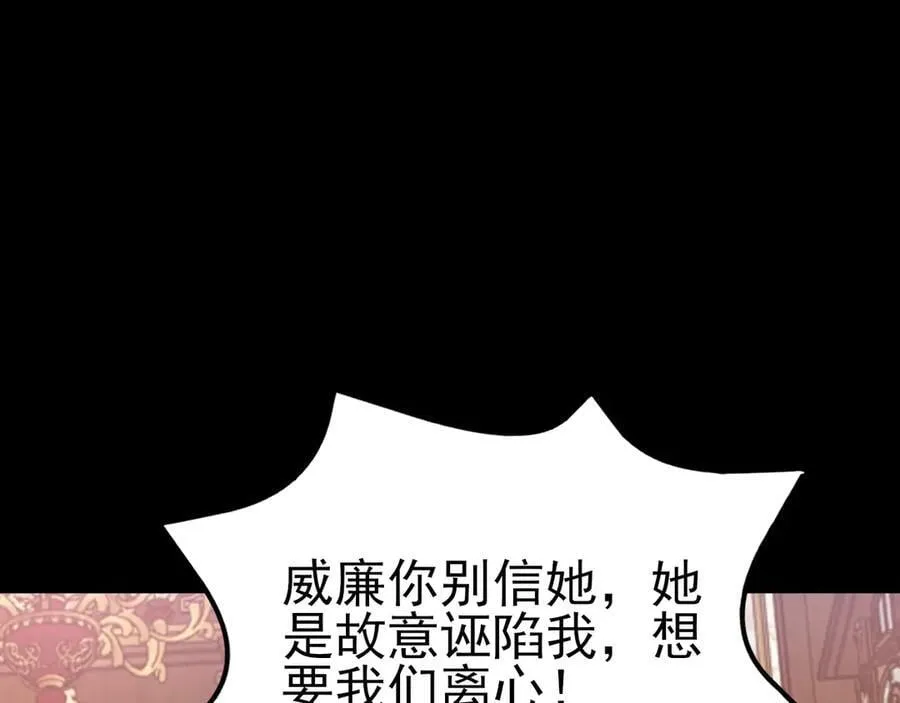 第111话 渣男贱女锁死 第14页