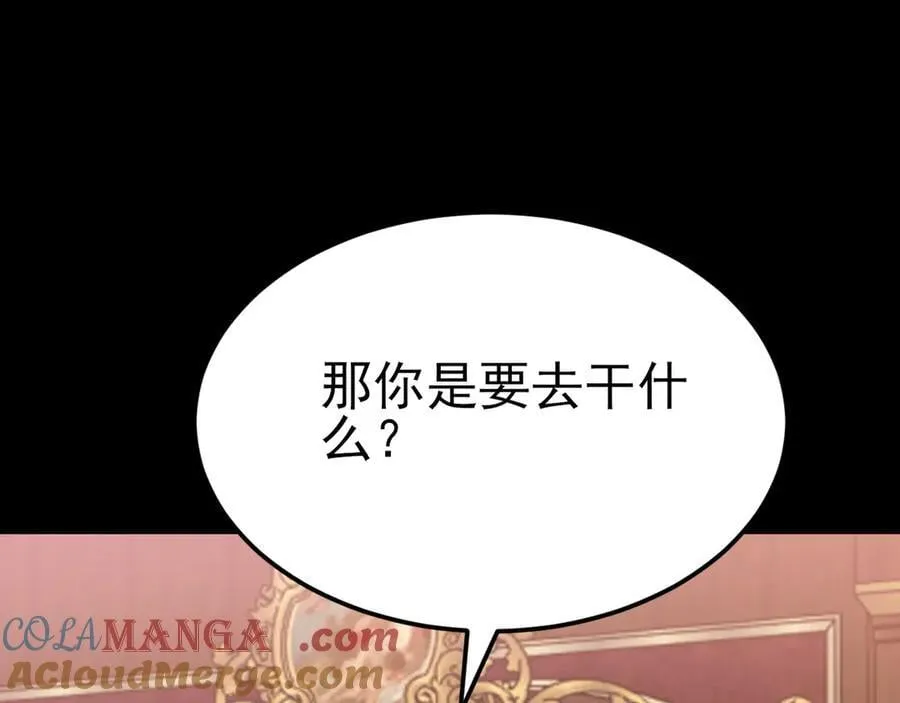 第111话 渣男贱女锁死 第17页