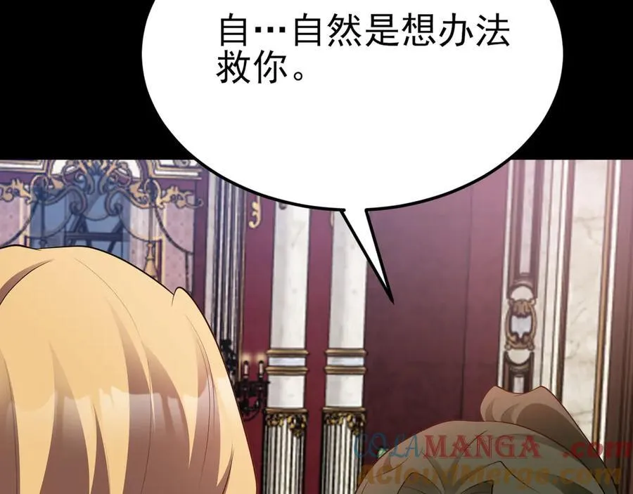 第111话 渣男贱女锁死 第21页