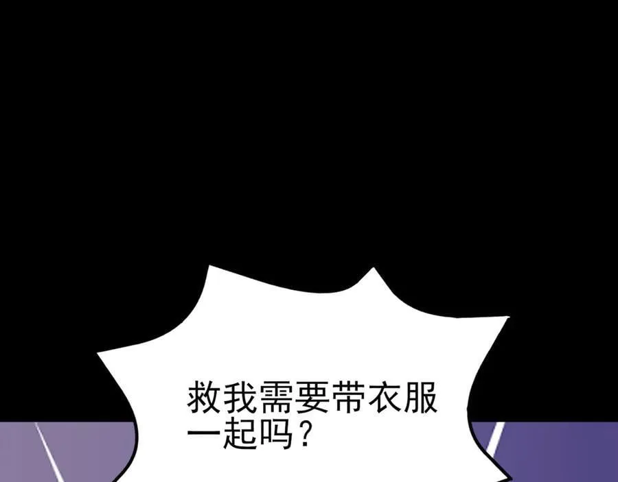 第111话 渣男贱女锁死 第23页