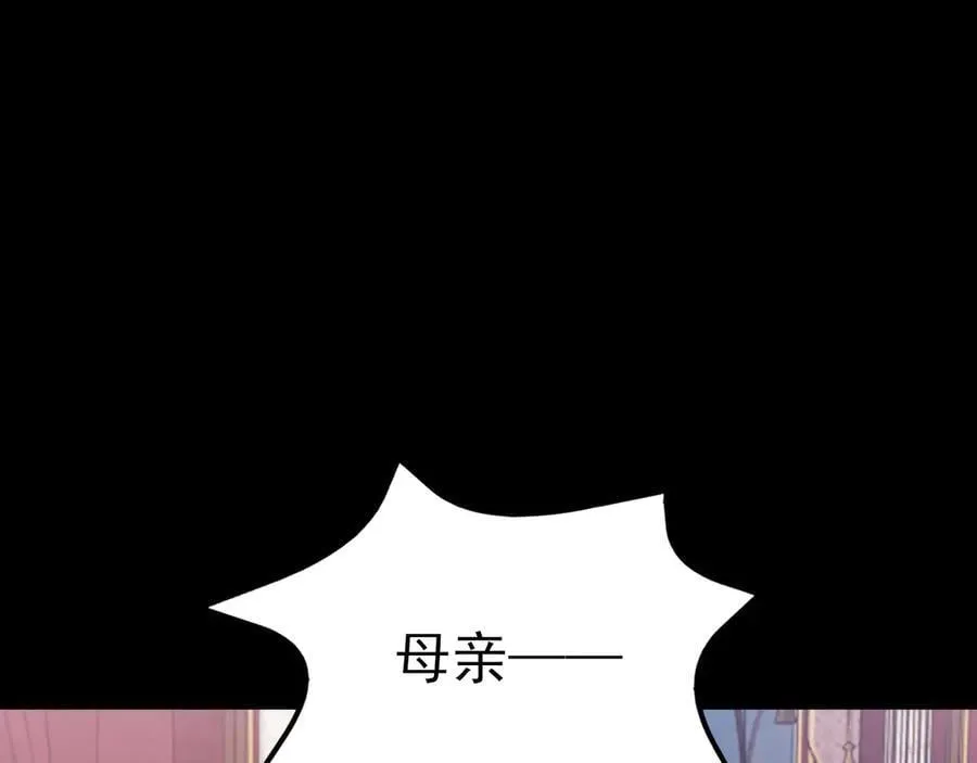 第111话 渣男贱女锁死 第28页