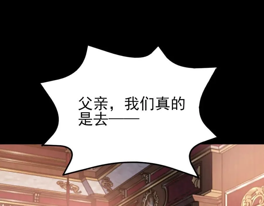 第111话 渣男贱女锁死 第31页