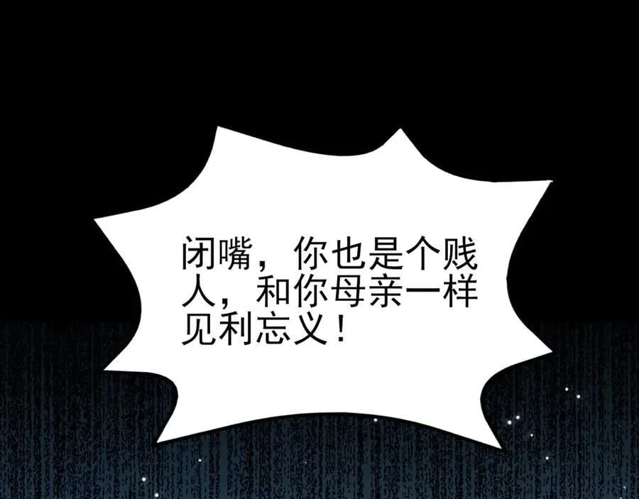 第111话 渣男贱女锁死 第34页