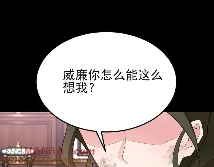 第111话 渣男贱女锁死 第37页