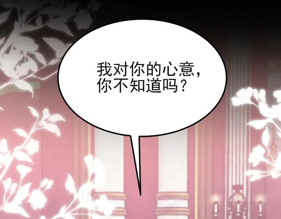 第111话 渣男贱女锁死 第39页