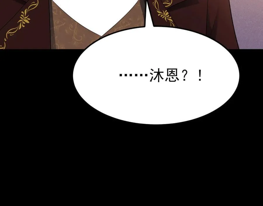 第111话 渣男贱女锁死 第44页