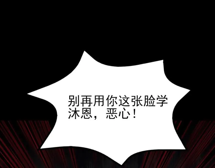 第111话 渣男贱女锁死 第46页