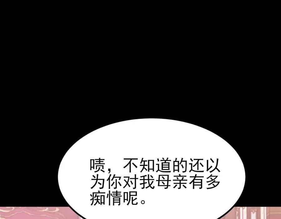 第111话 渣男贱女锁死 第50页