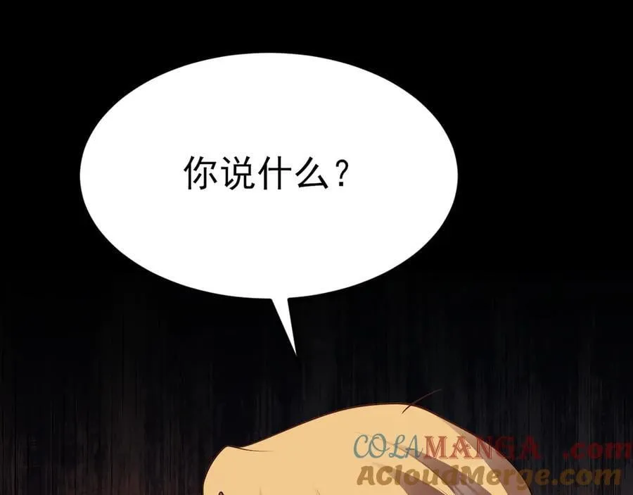 第111话 渣男贱女锁死 第53页