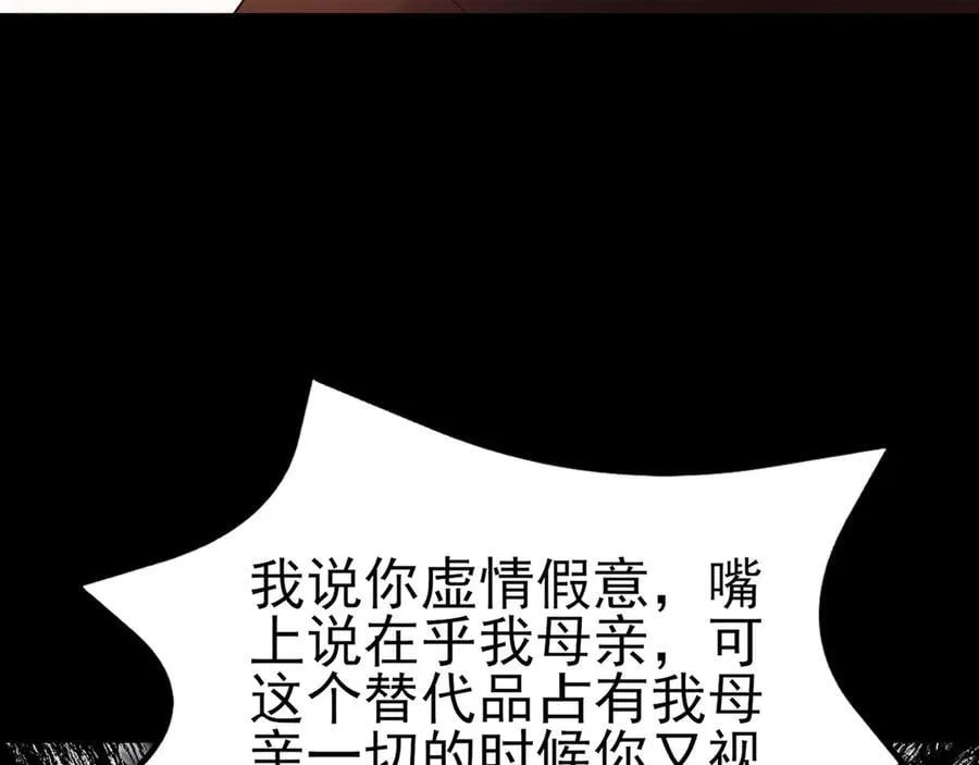 第111话 渣男贱女锁死 第55页