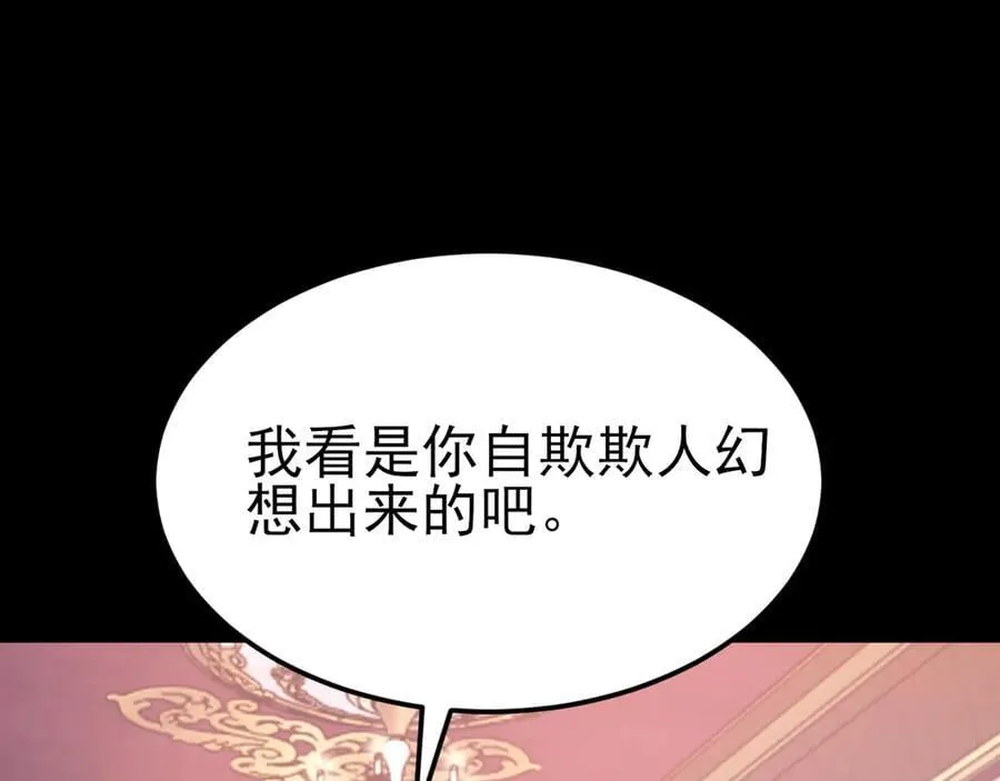 第111话 渣男贱女锁死 第64页