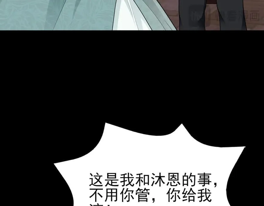 第111话 渣男贱女锁死 第67页