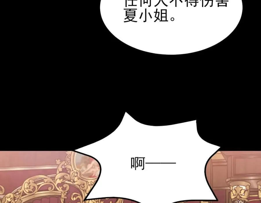 第111话 渣男贱女锁死 第74页