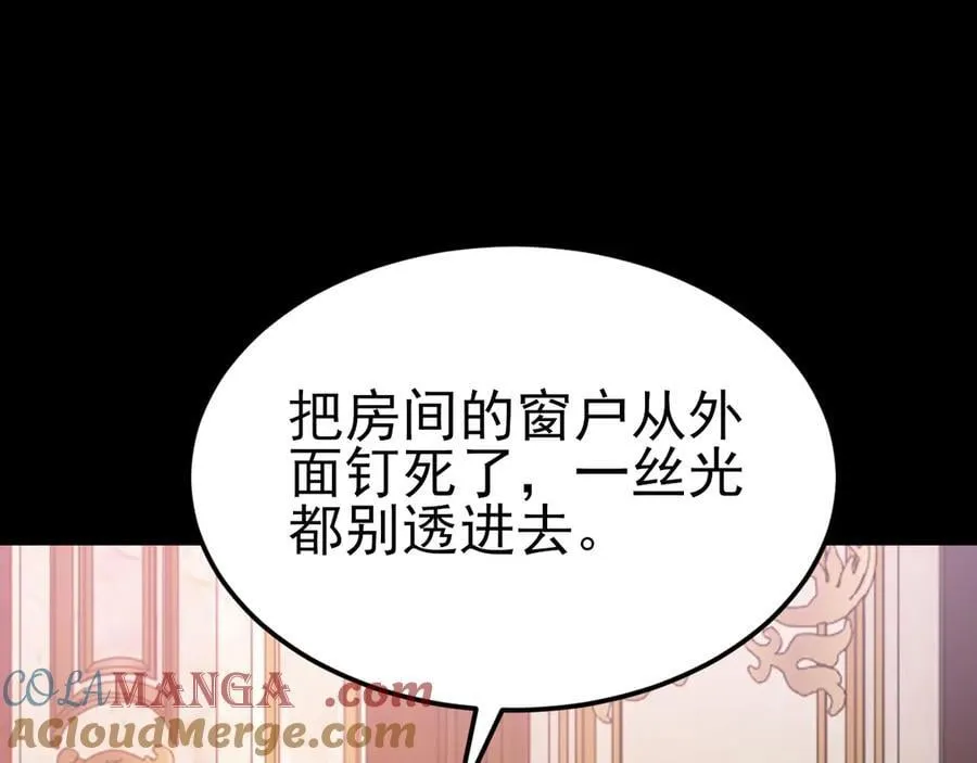 第111话 渣男贱女锁死 第77页