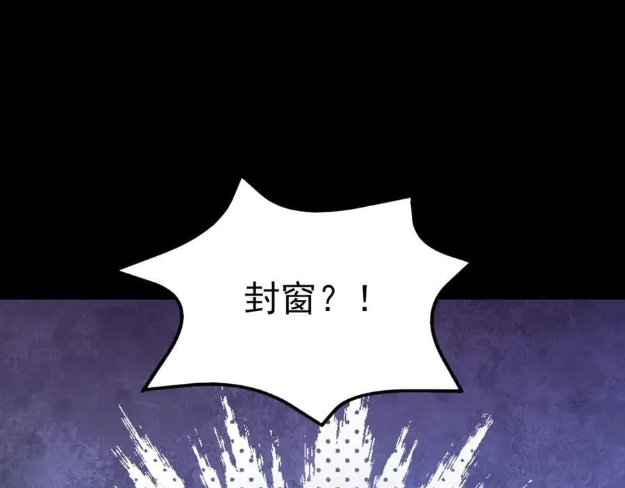 第111话 渣男贱女锁死 第80页