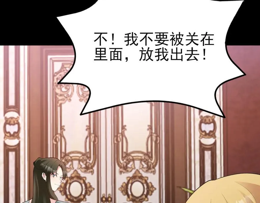 第111话 渣男贱女锁死 第83页