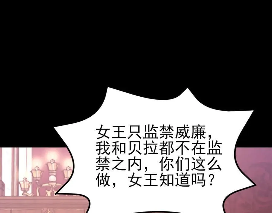 第111话 渣男贱女锁死 第86页