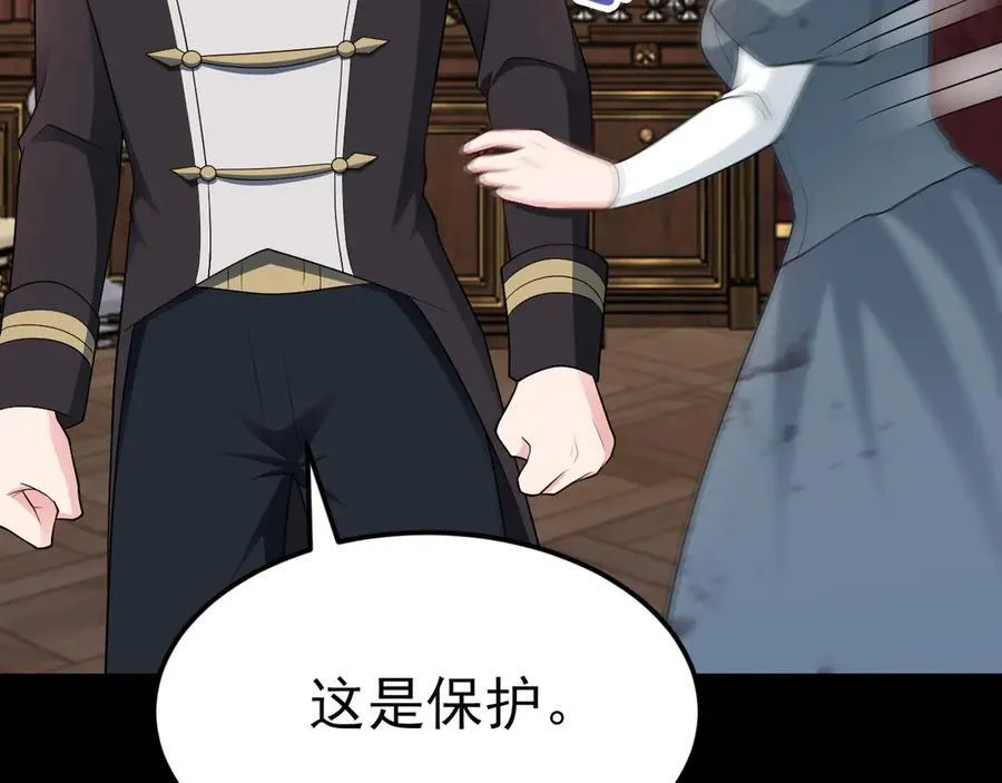 第111话 渣男贱女锁死 第88页