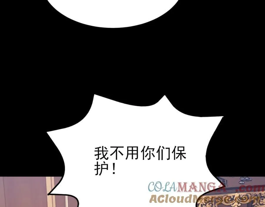 第111话 渣男贱女锁死 第89页