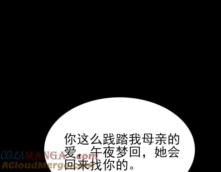第111话 渣男贱女锁死 第93页