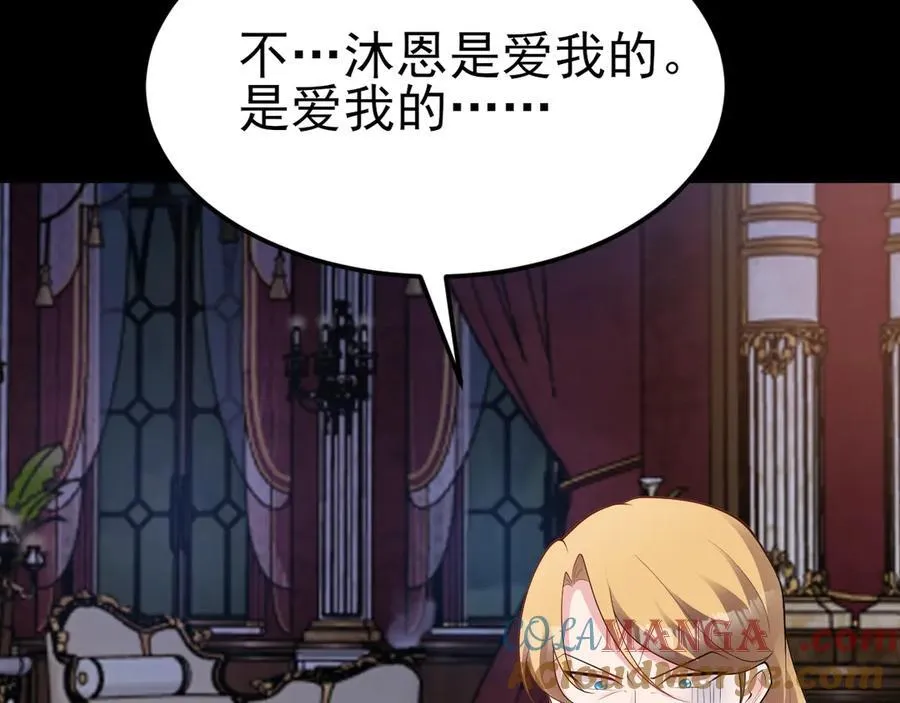 第111话 渣男贱女锁死 第97页