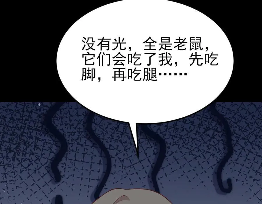 第111话 渣男贱女锁死 第102页