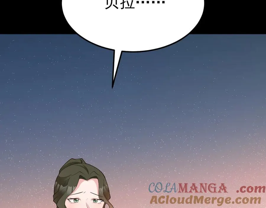 第111话 渣男贱女锁死 第105页