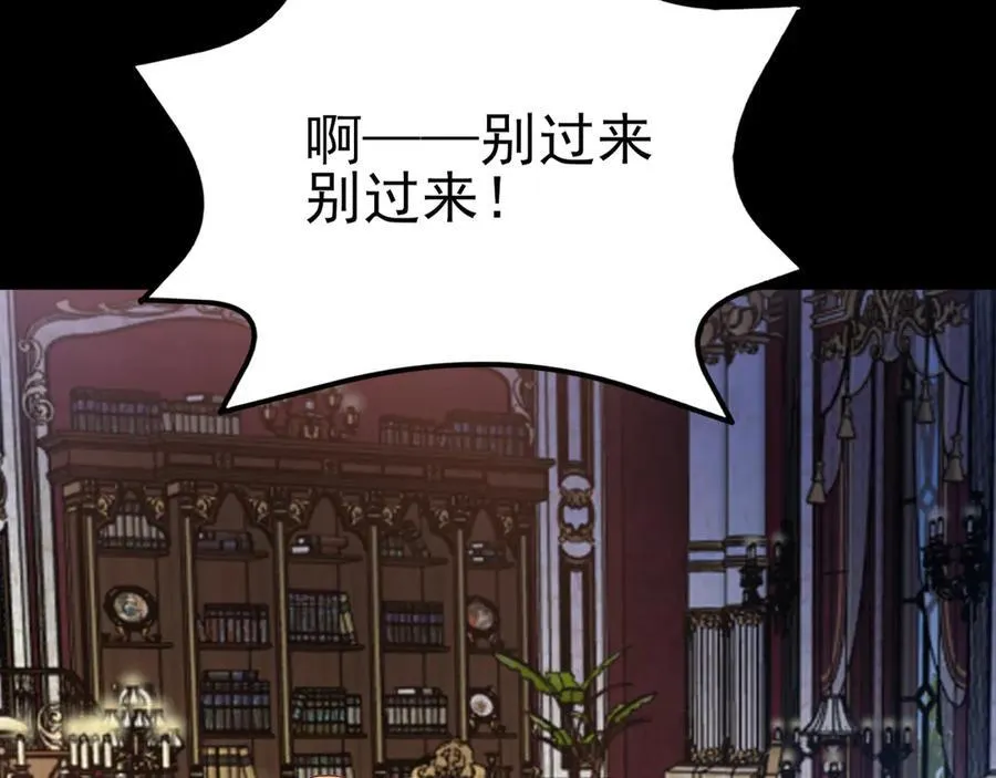 第111话 渣男贱女锁死 第108页