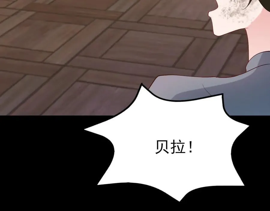 第111话 渣男贱女锁死 第110页