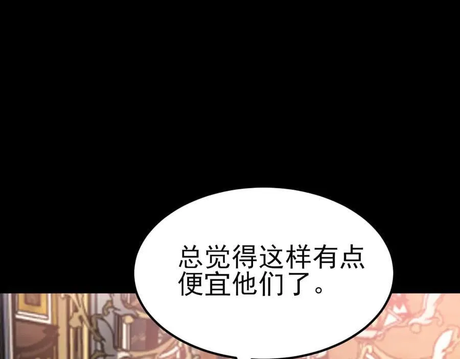 第111话 渣男贱女锁死 第112页