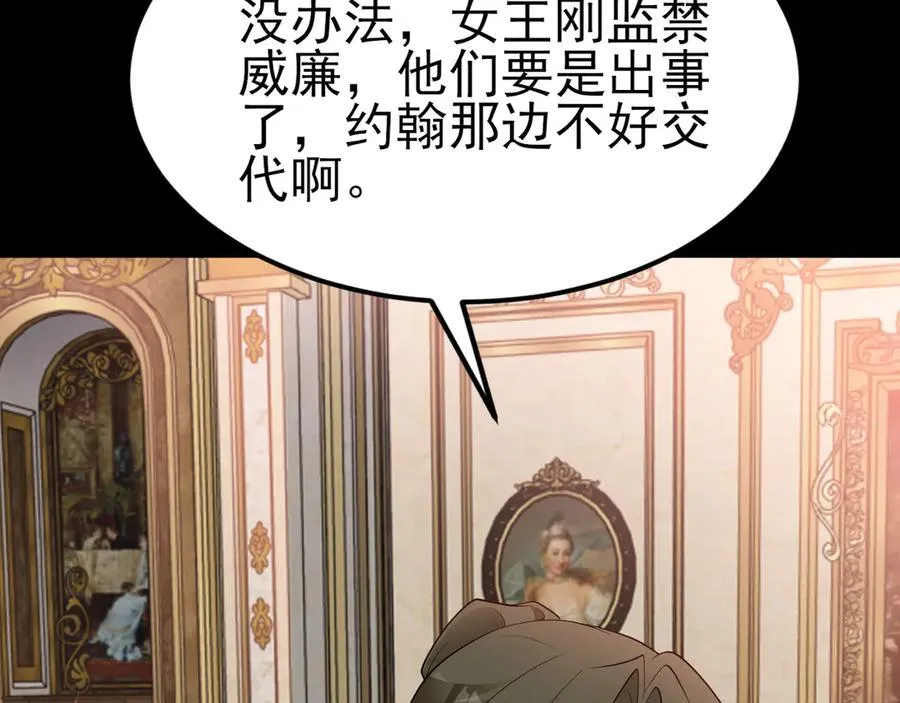 第111话 渣男贱女锁死 第116页