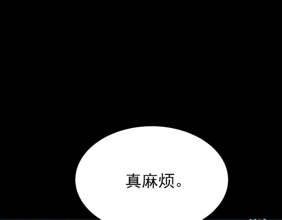 第111话 渣男贱女锁死 第118页