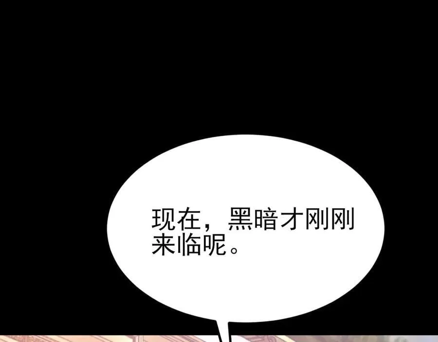 第111话 渣男贱女锁死 第123页